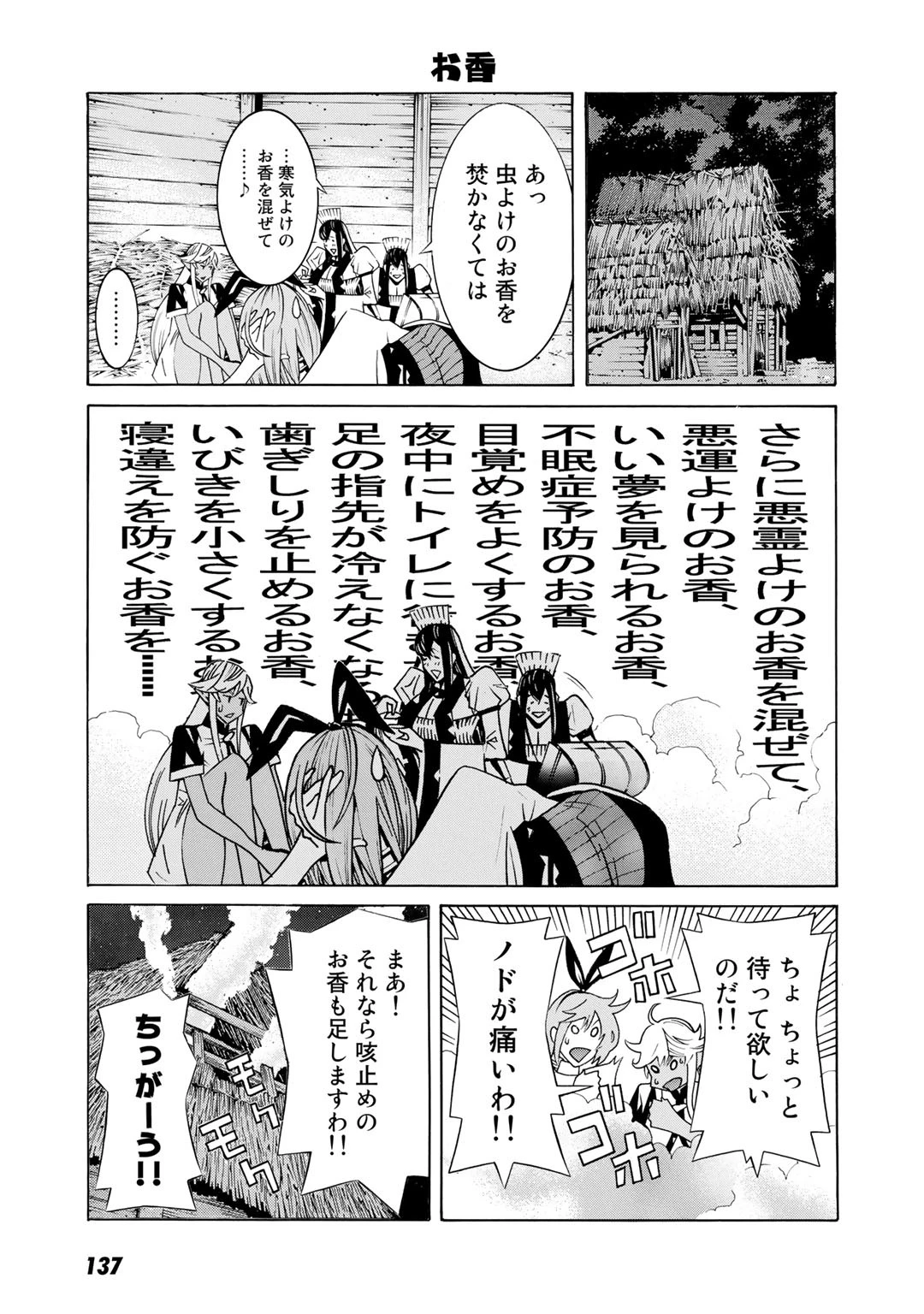 女騎士、経理になる 第22.5話 - 13