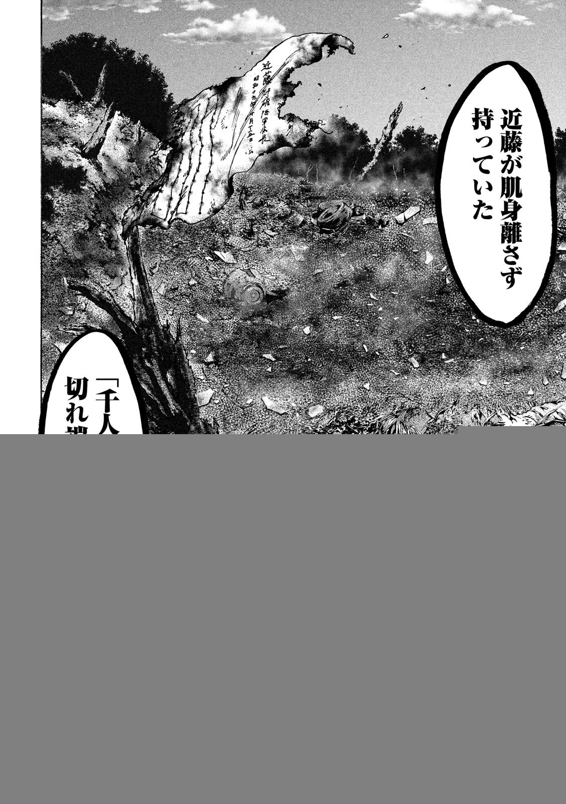 女騎士、経理になる 第22.5話 - 15