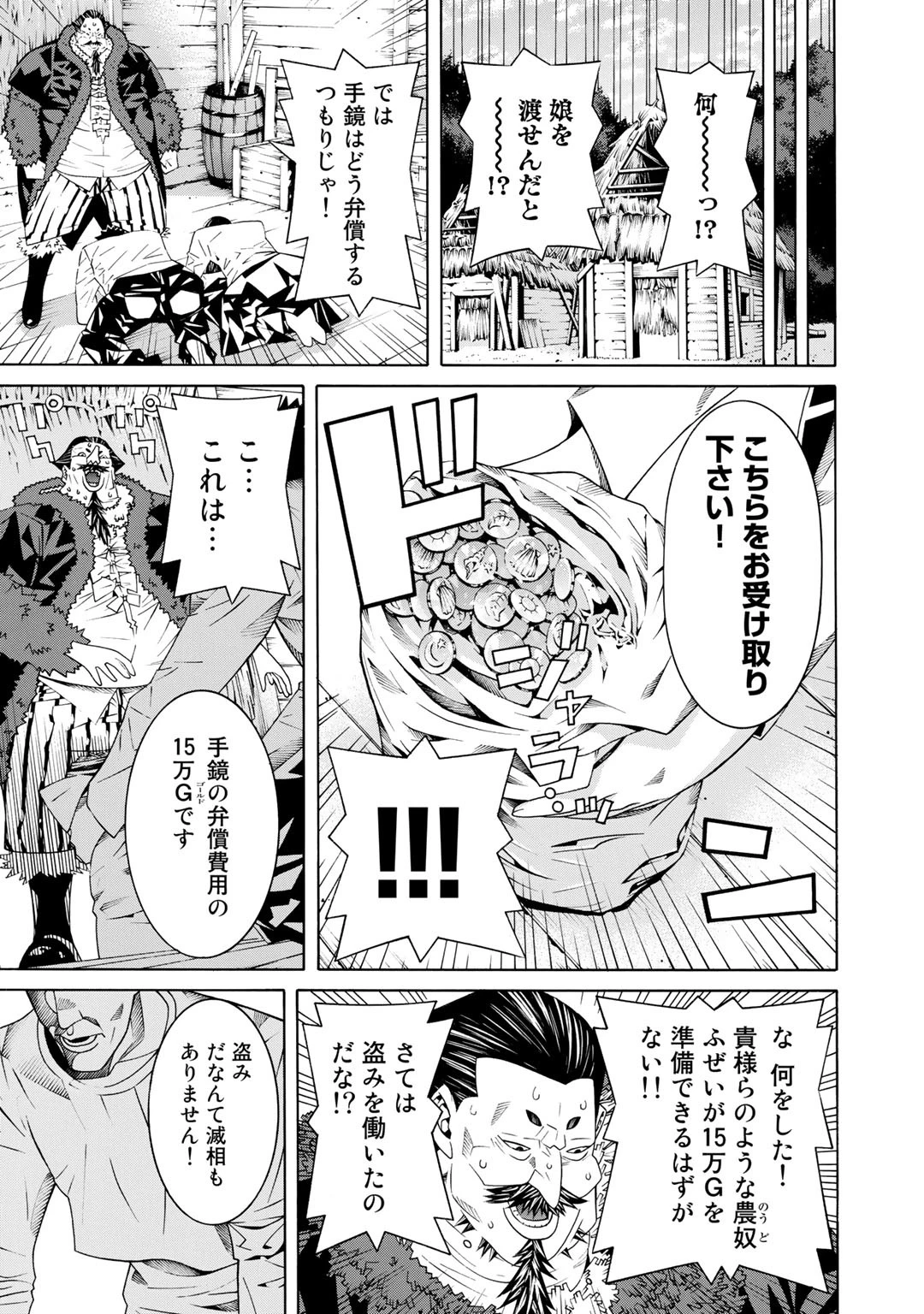 女騎士、経理になる 第23話 - 5