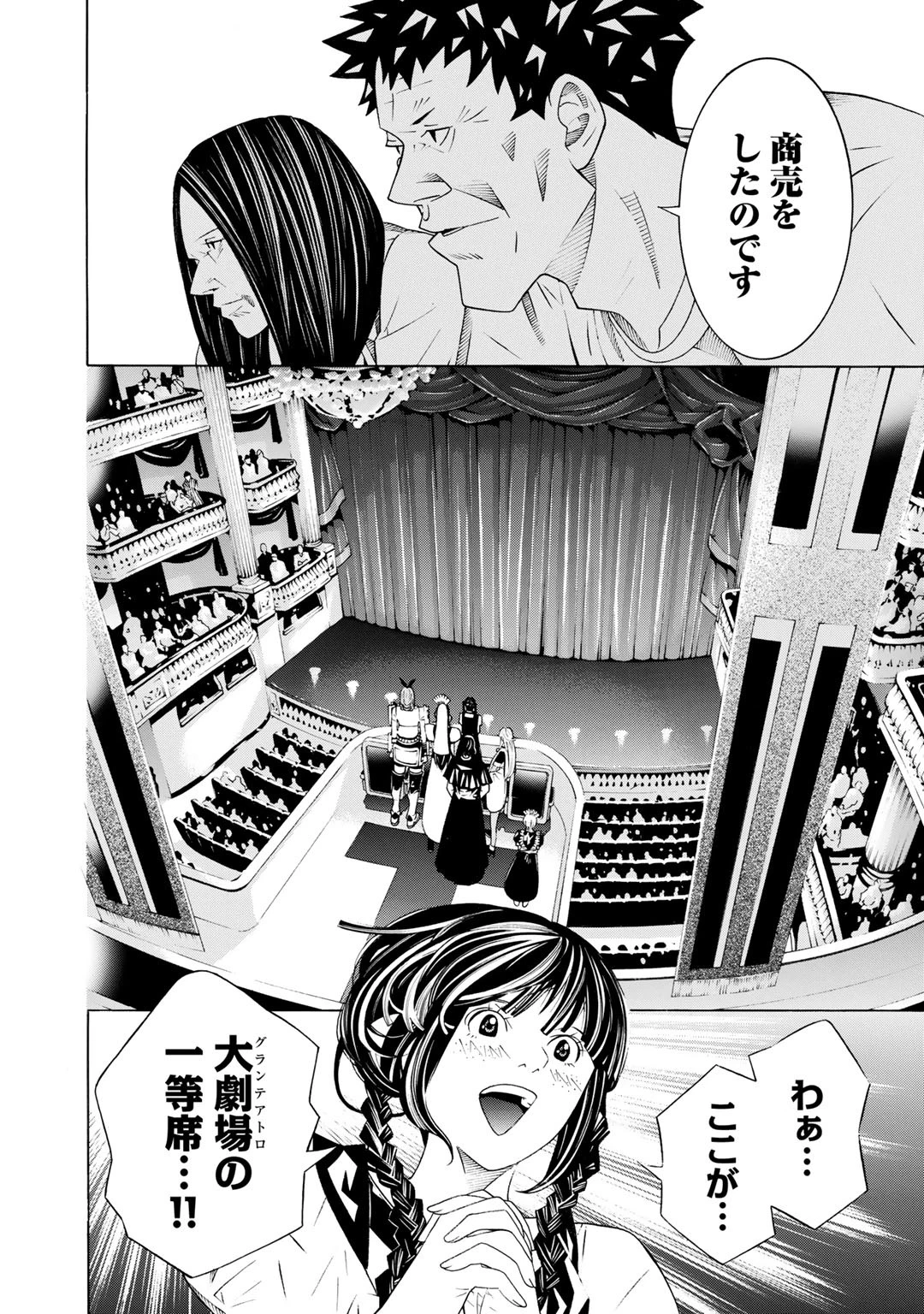 女騎士、経理になる 第23話 - 8