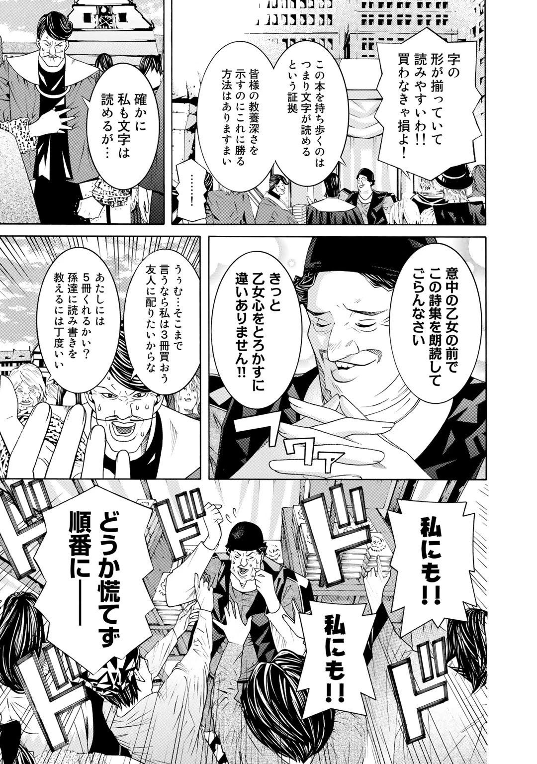 女騎士、経理になる 第23話 - 13