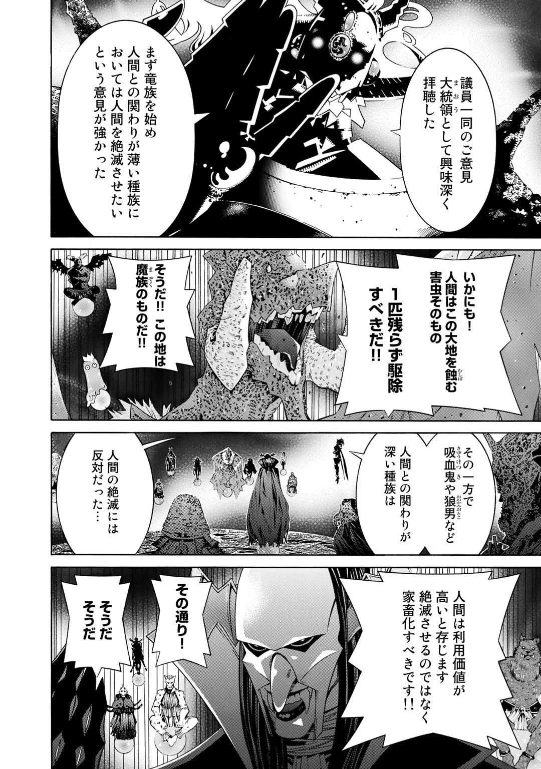 女騎士、経理になる 第24話 - 2