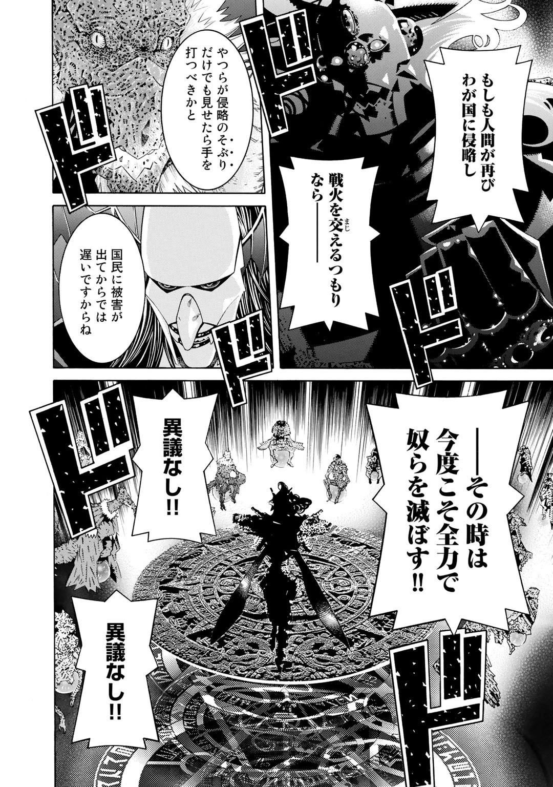 女騎士、経理になる 第24話 - 4