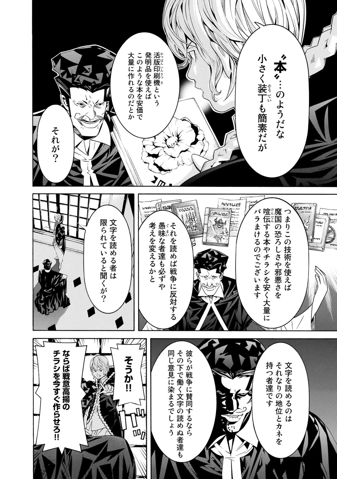 女騎士、経理になる 第24話 - 6