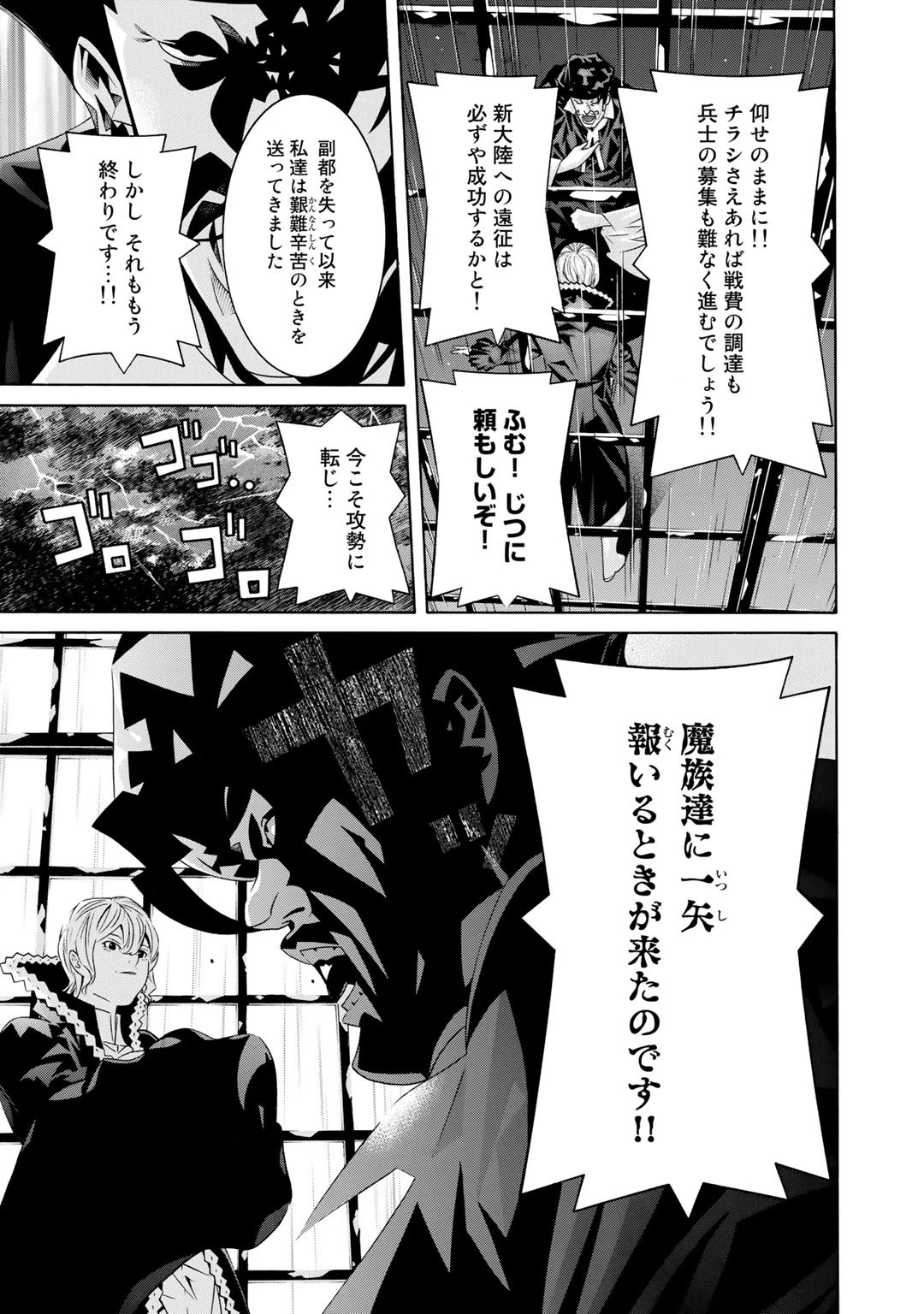 女騎士、経理になる 第24話 - 7