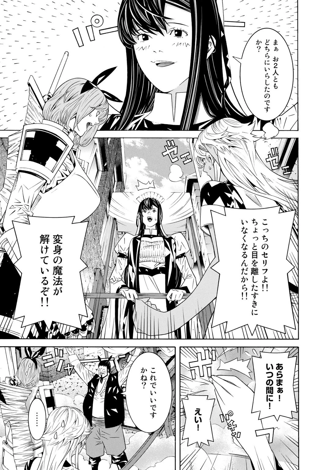 女騎士、経理になる 第24話 - 9