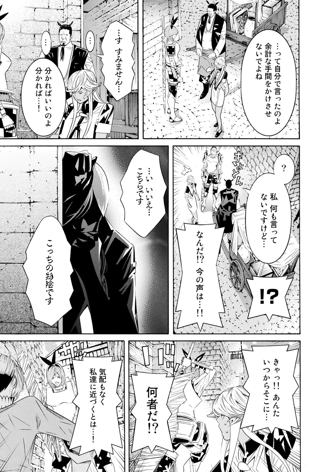女騎士、経理になる 第24話 - 15