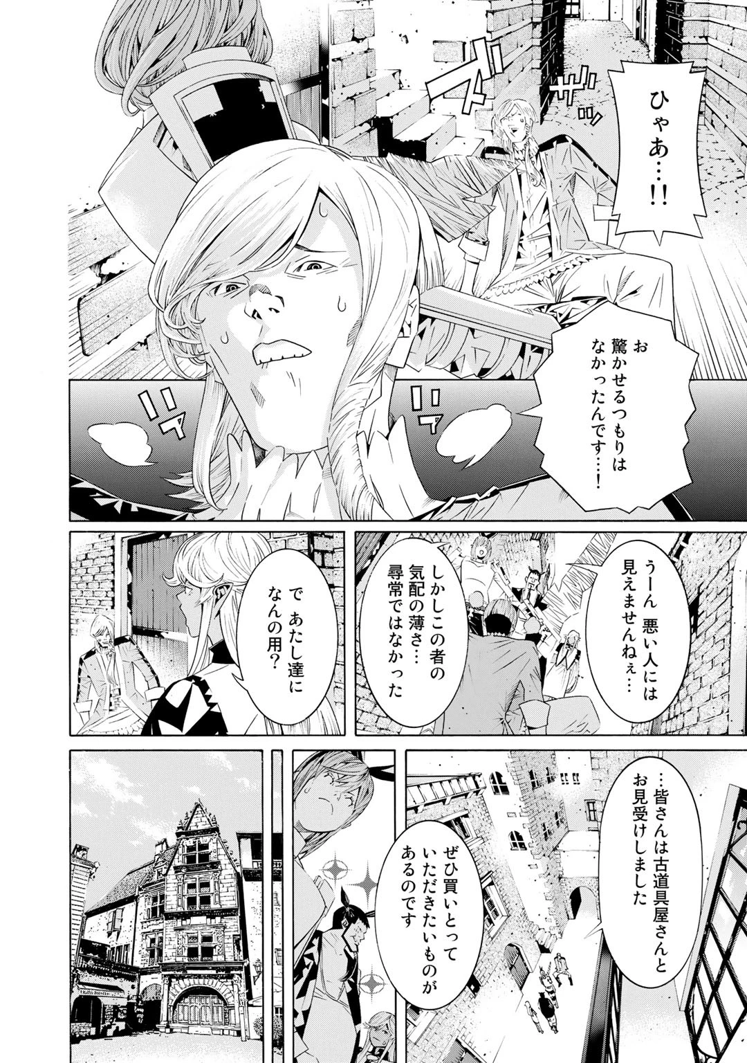 女騎士、経理になる 第24話 - 16