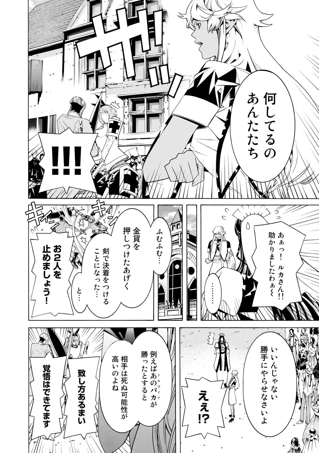 女騎士、経理になる 第27話 - 2