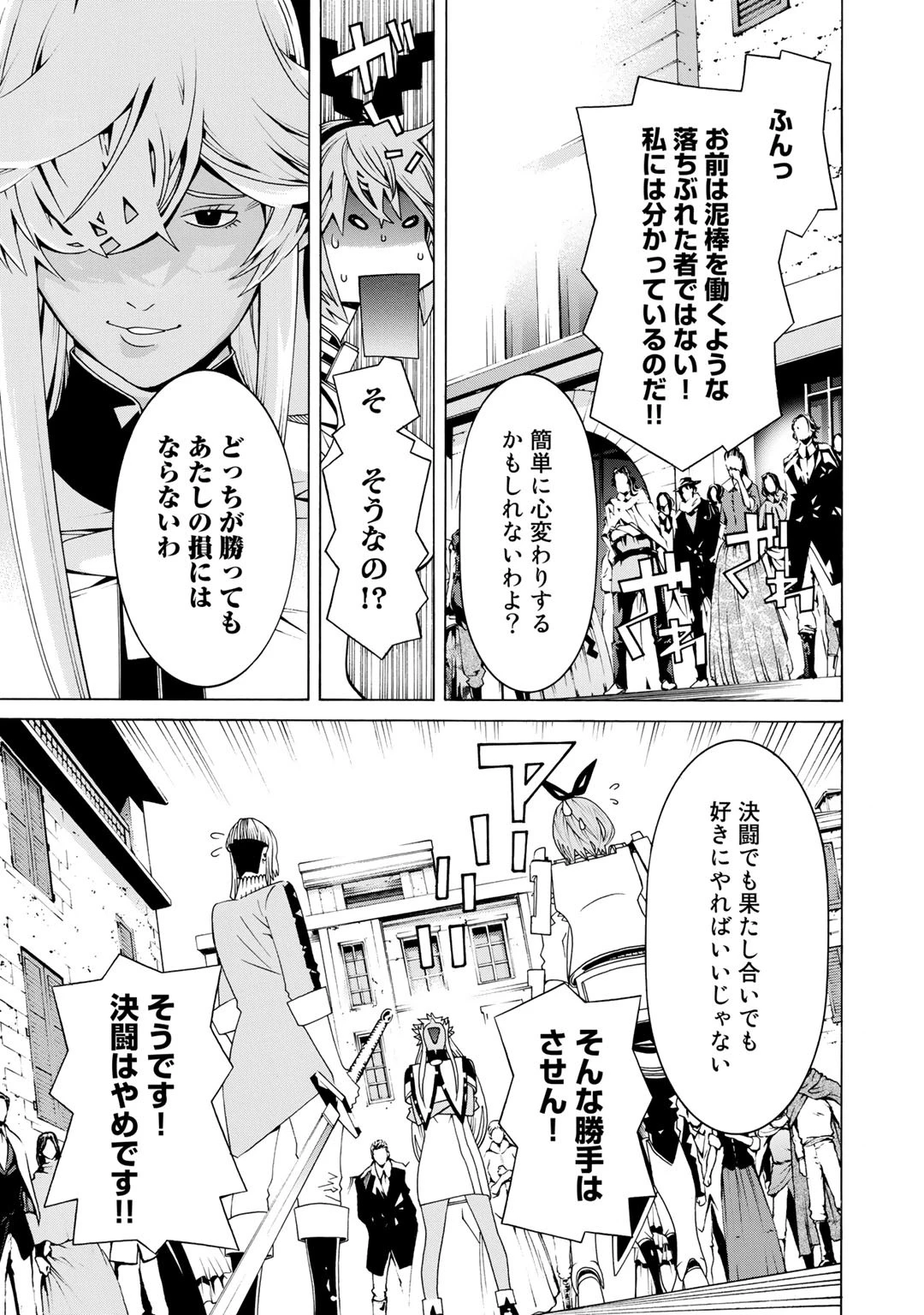 女騎士、経理になる 第27話 - 5