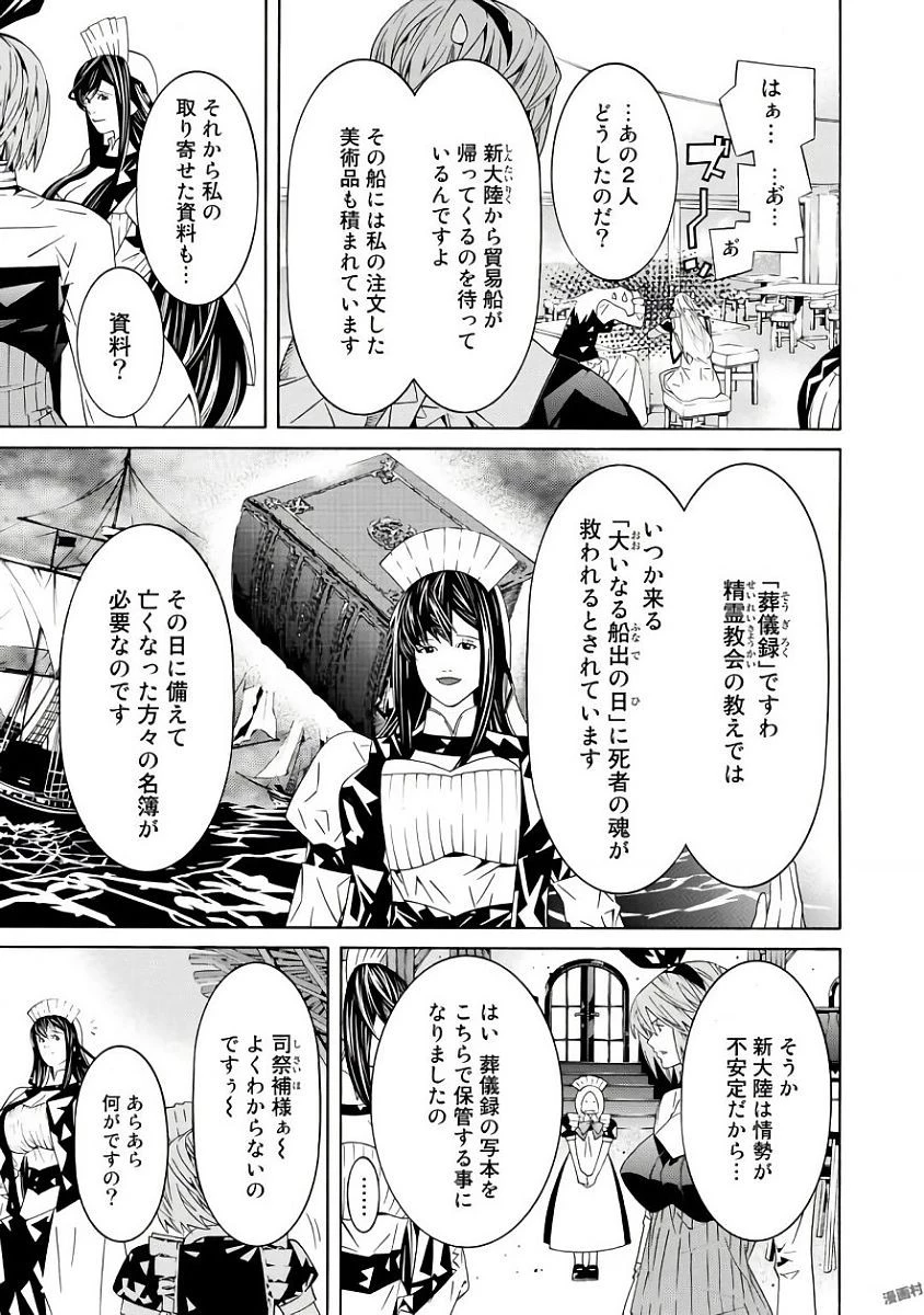女騎士、経理になる 第28話 - 5