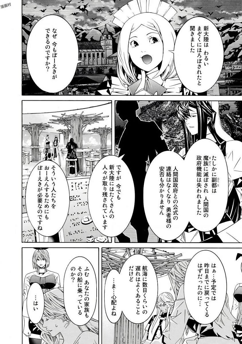 女騎士、経理になる 第28話 - 6
