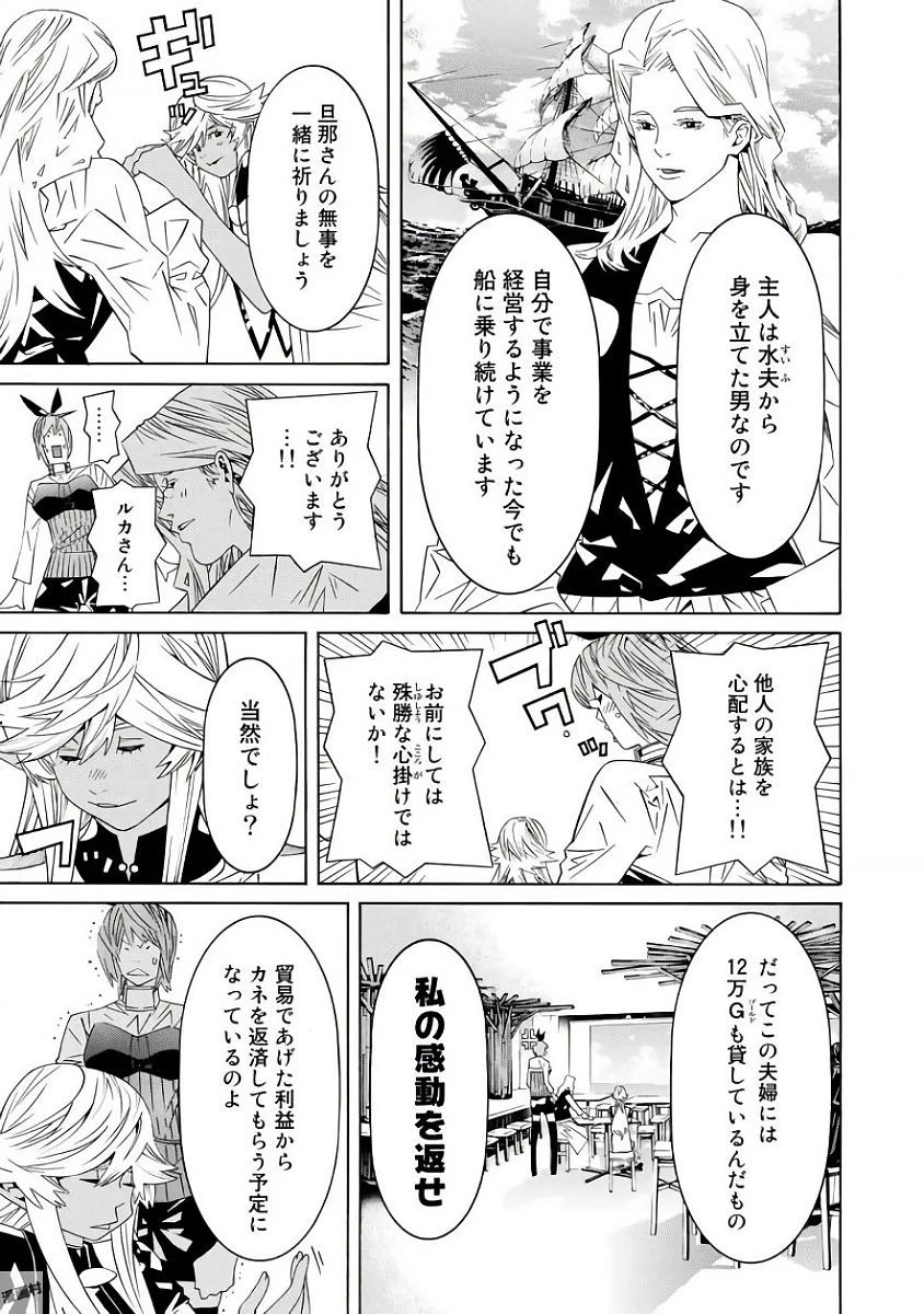 女騎士、経理になる 第28話 - 7