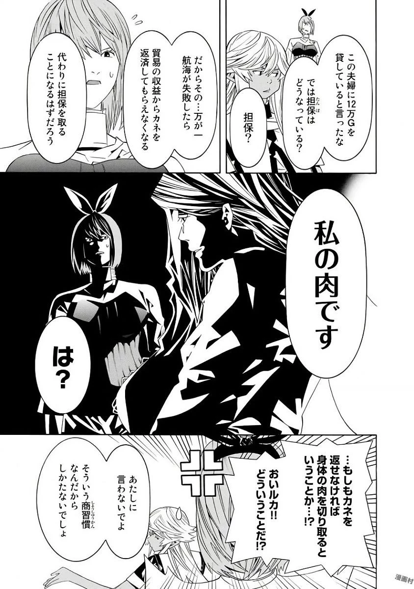 女騎士、経理になる 第28話 - 9