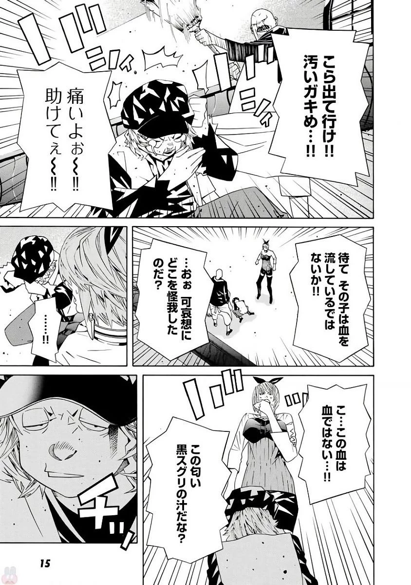 女騎士、経理になる 第28話 - 11