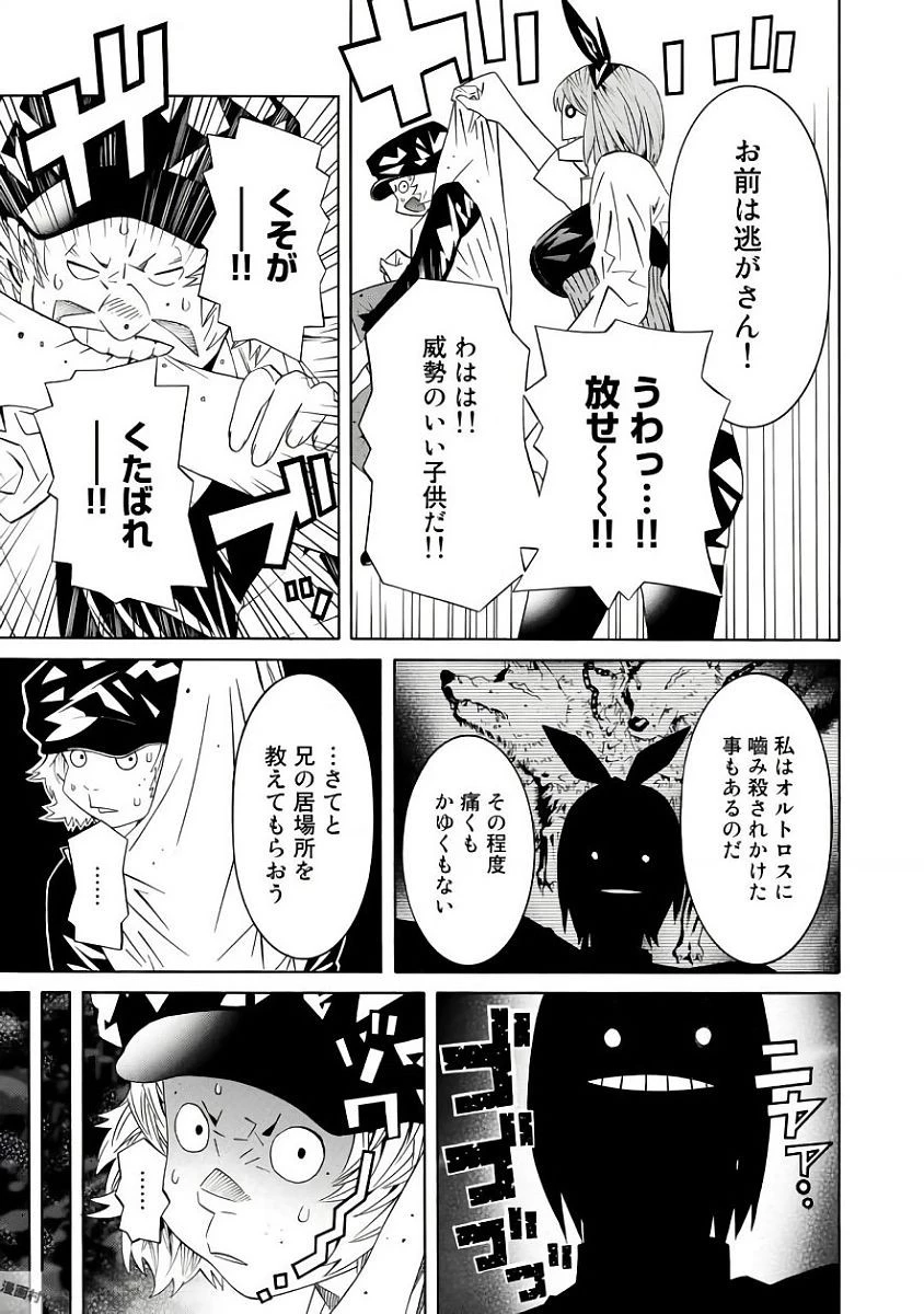 女騎士、経理になる 第28話 - 13
