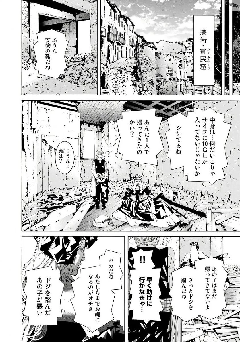 女騎士、経理になる 第28話 - 14