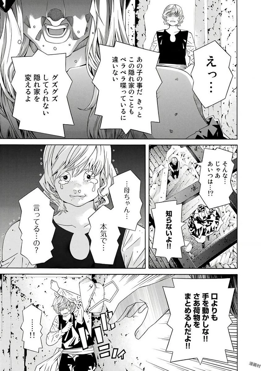 女騎士、経理になる 第28話 - 15