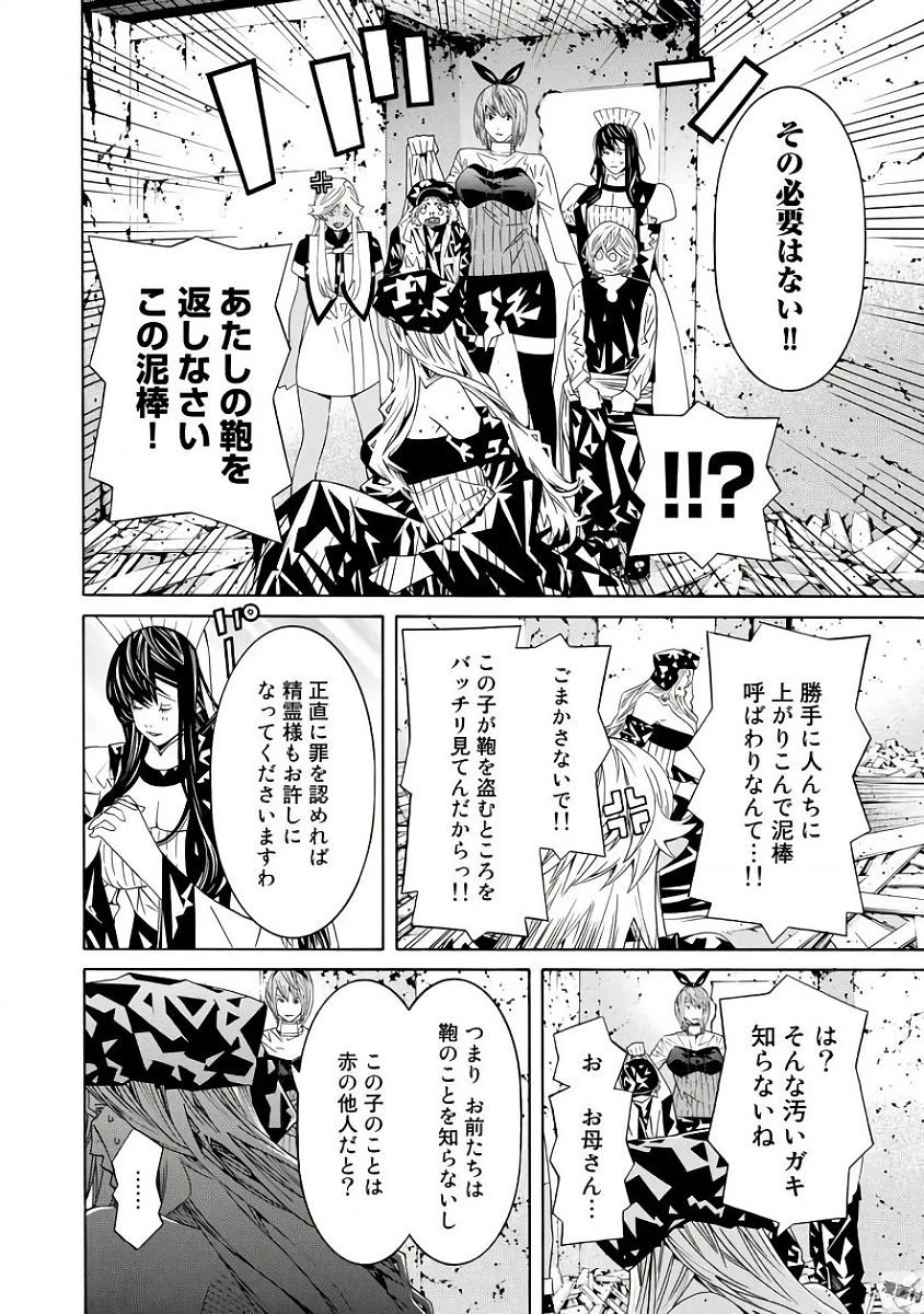 女騎士、経理になる 第28話 - 16