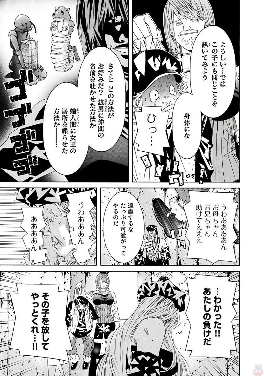 女騎士、経理になる 第28話 - 17