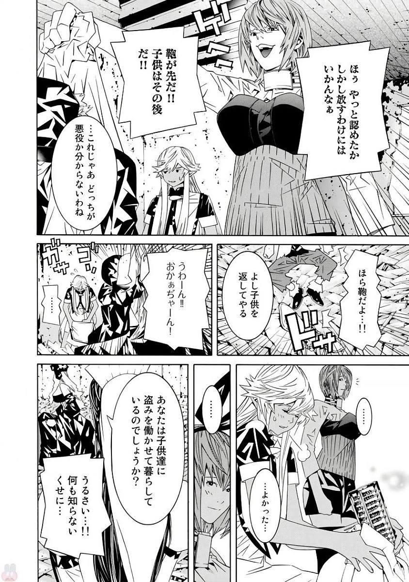 女騎士、経理になる 第28話 - 18