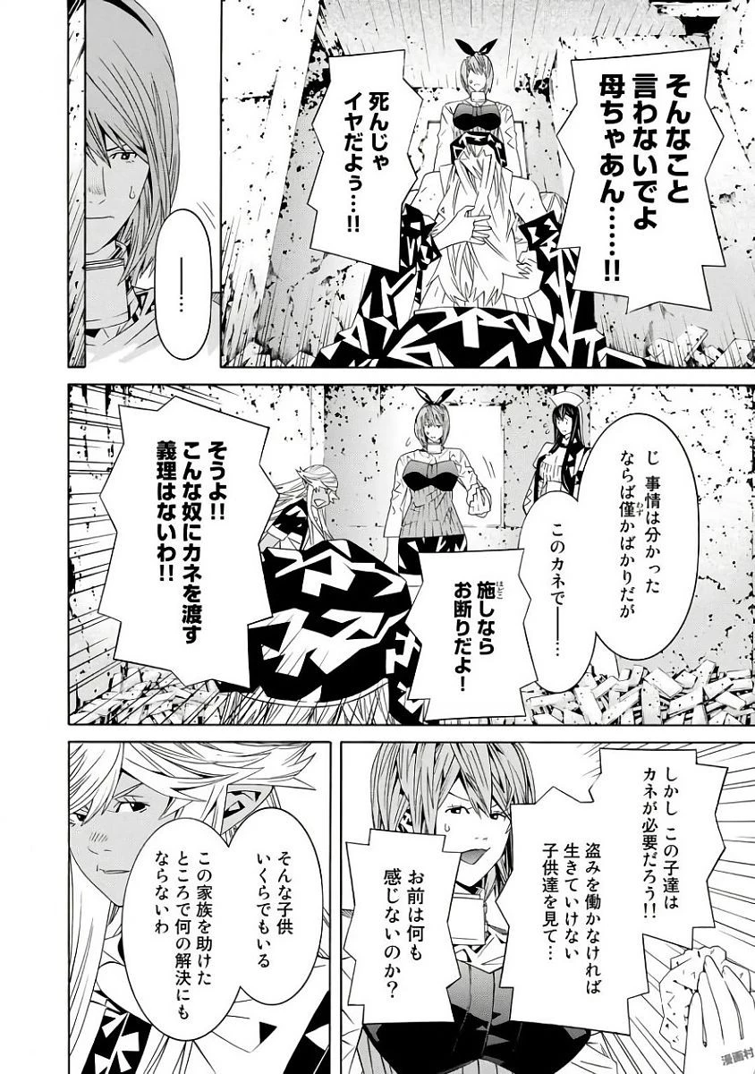 女騎士、経理になる 第28話 - 20