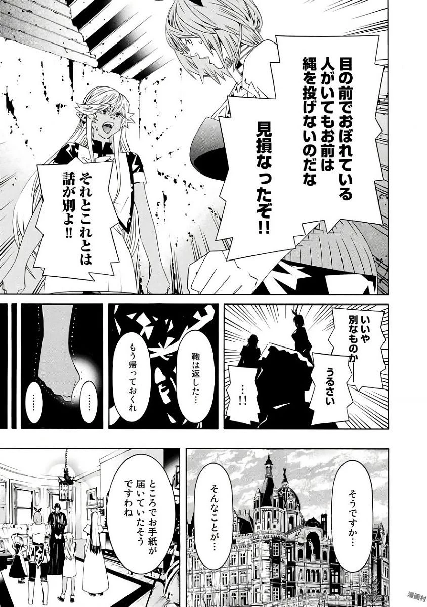 女騎士、経理になる 第28話 - 21