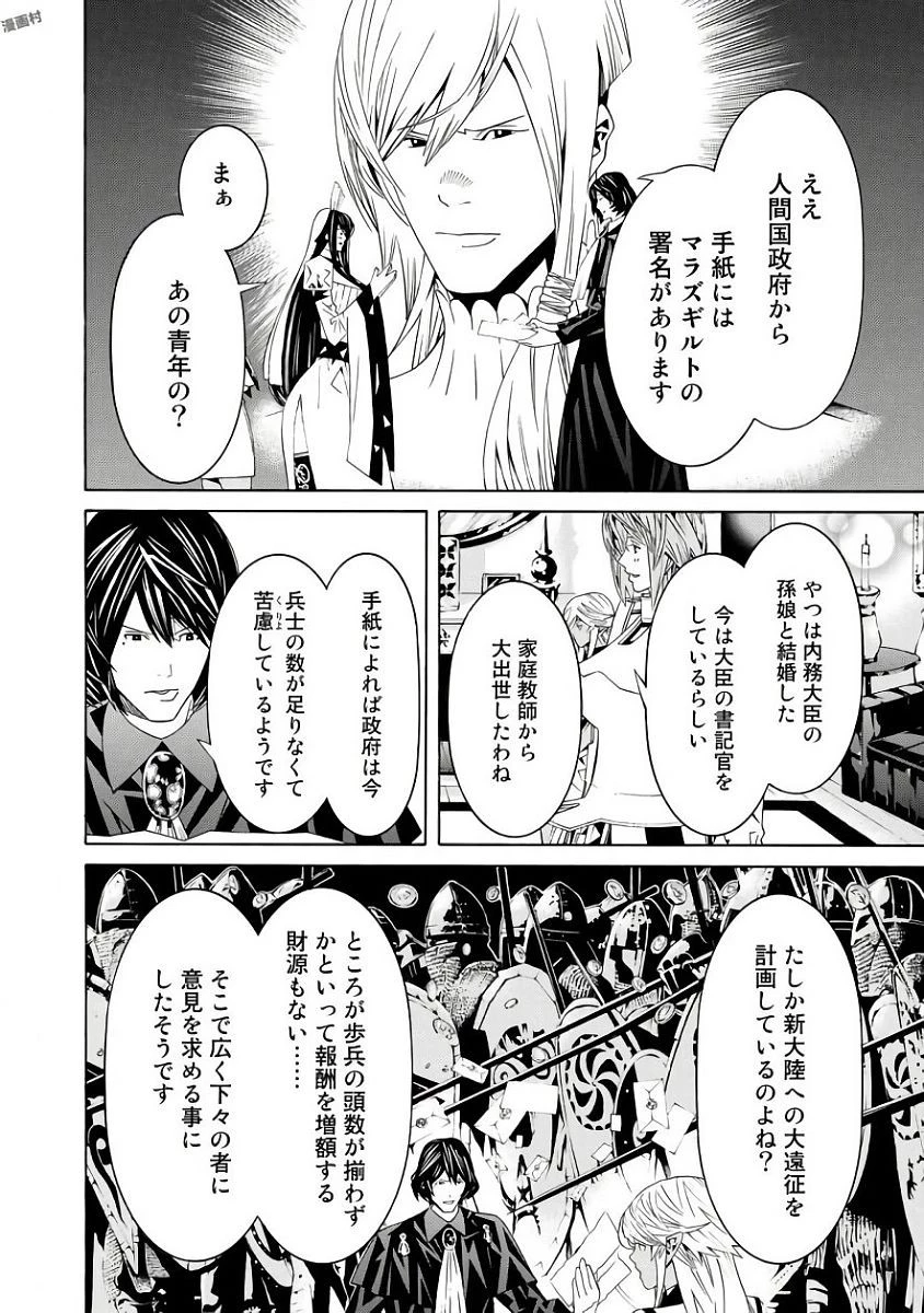 女騎士、経理になる 第28話 - 22