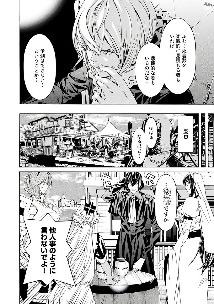 女騎士、経理になる 第31話 - 2