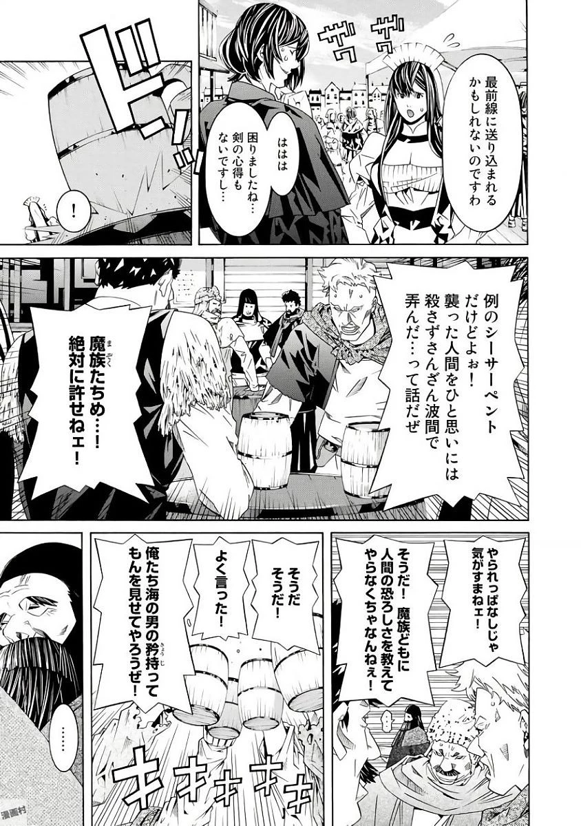 女騎士、経理になる 第31話 - 3