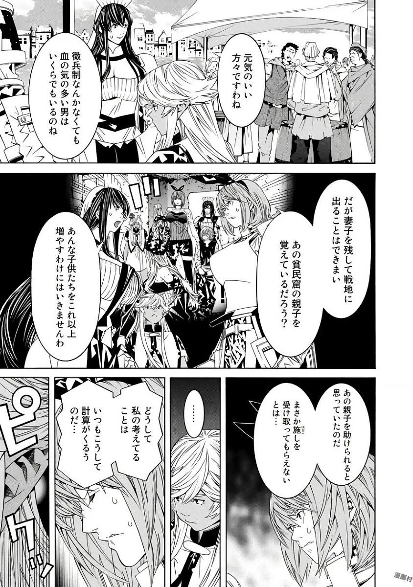 女騎士、経理になる 第31話 - 5