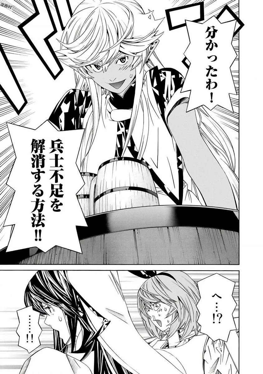 女騎士、経理になる 第31話 - 7