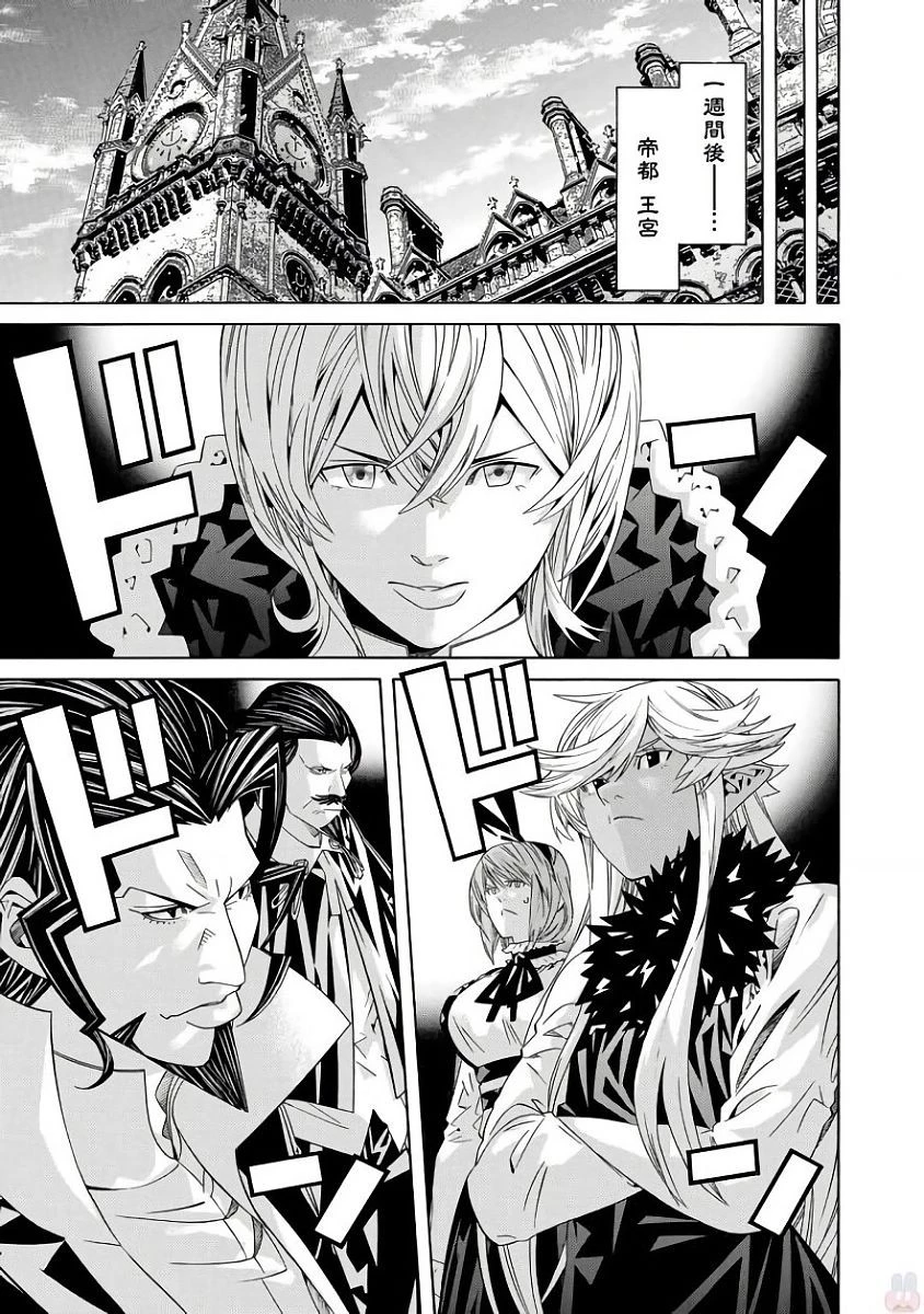 女騎士、経理になる 第31話 - 9