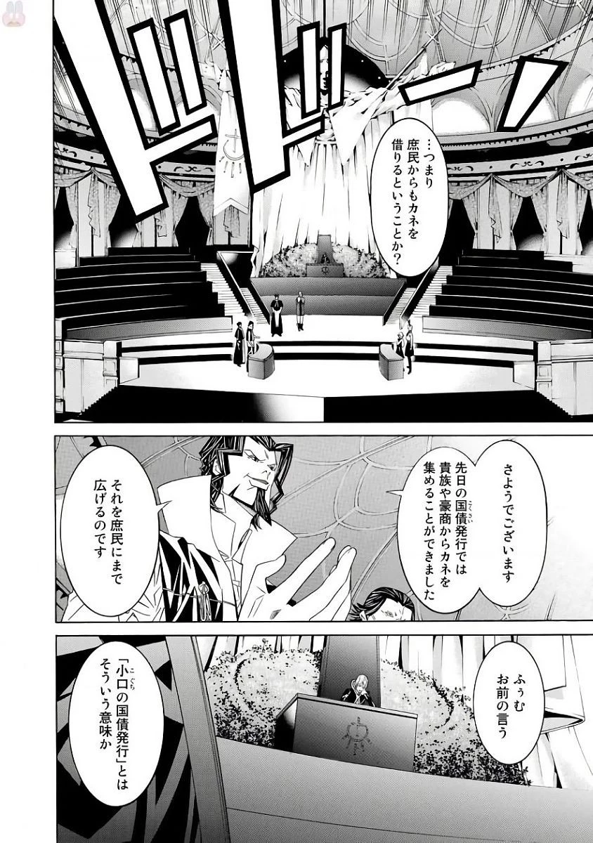 女騎士、経理になる 第31話 - 10