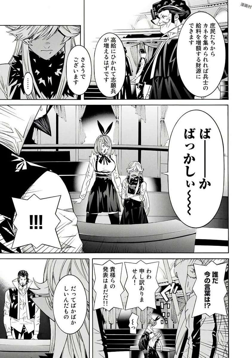 女騎士、経理になる 第31話 - 11