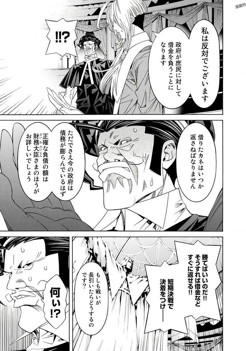 女騎士、経理になる 第31話 - 13