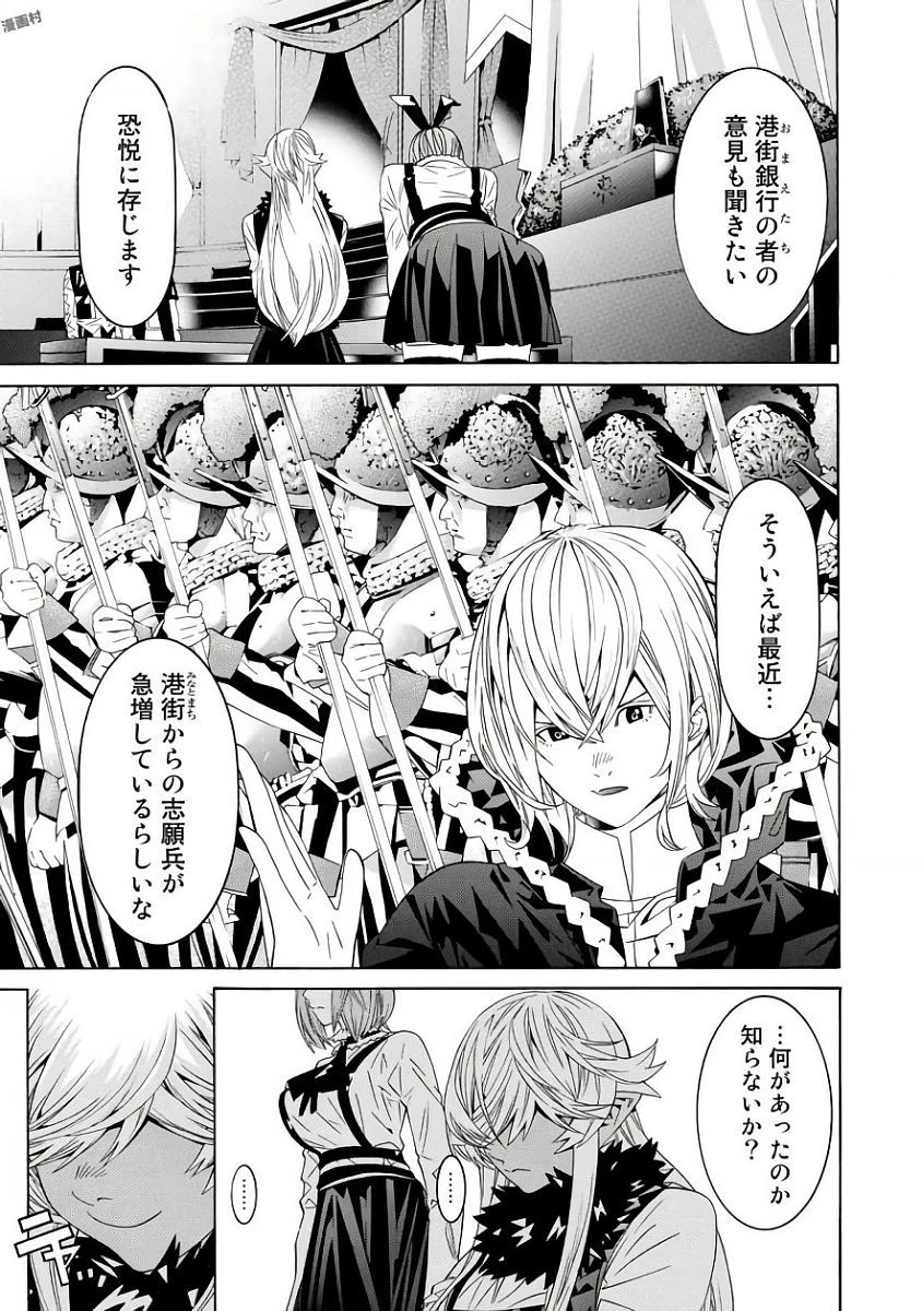 女騎士、経理になる 第31話 - 15