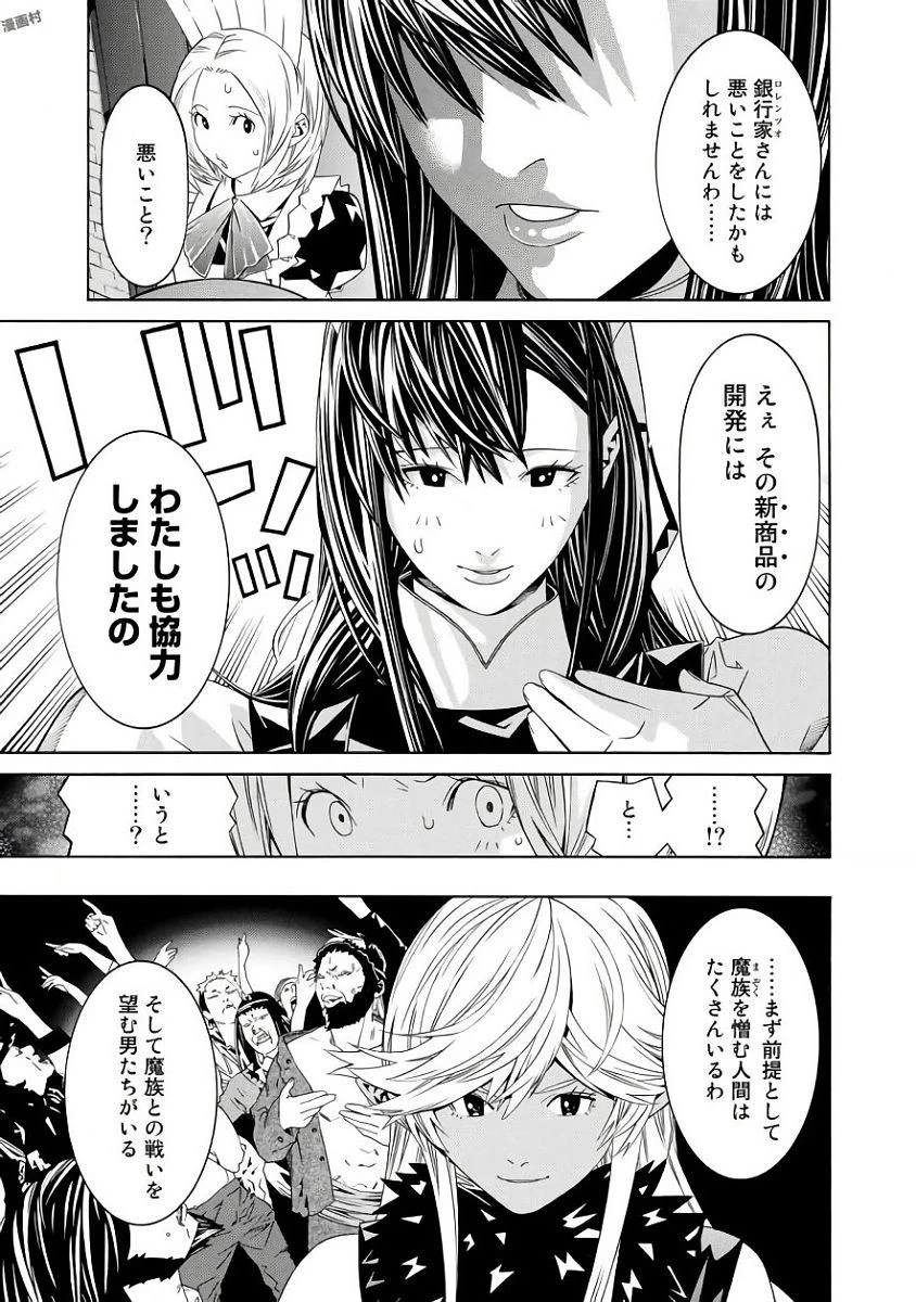 女騎士、経理になる 第32話 - 3