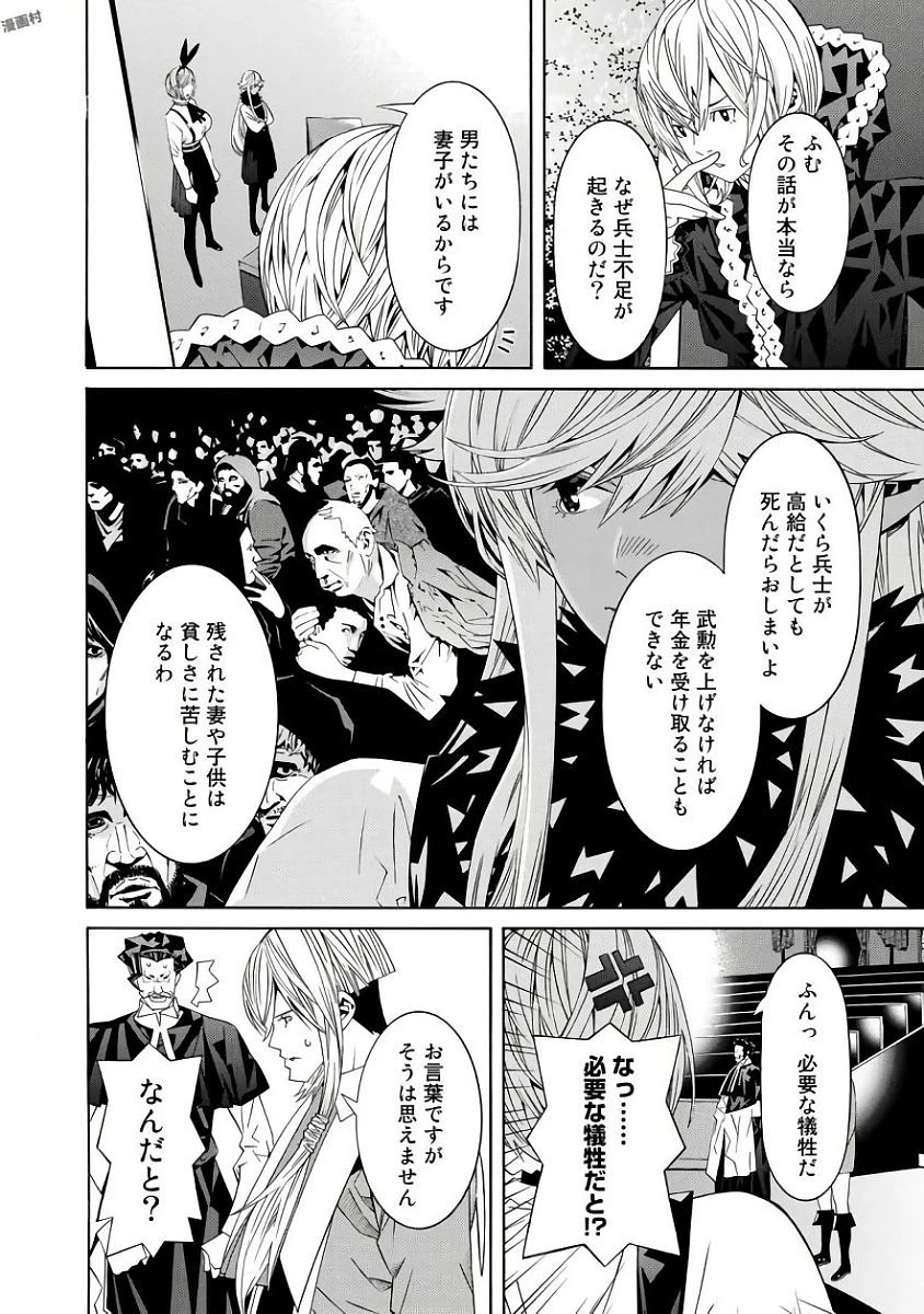 女騎士、経理になる 第32話 - 4