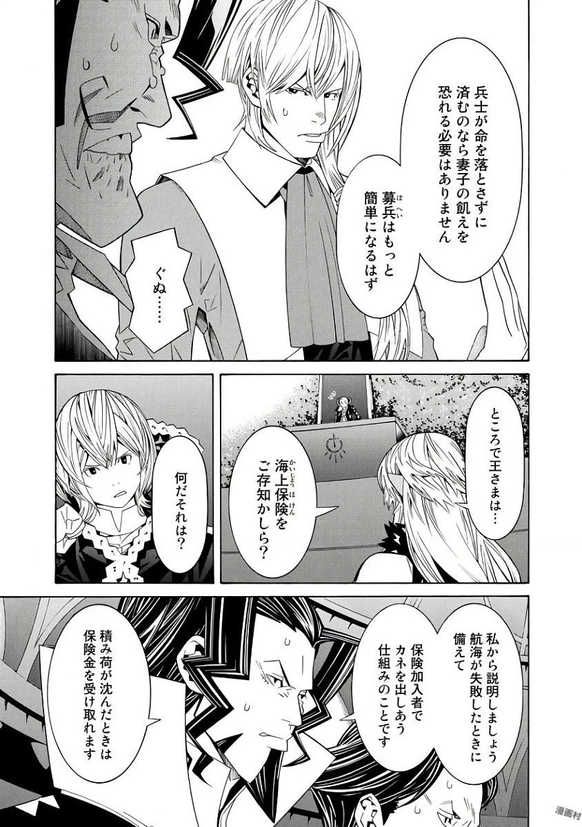 女騎士、経理になる 第32話 - 5