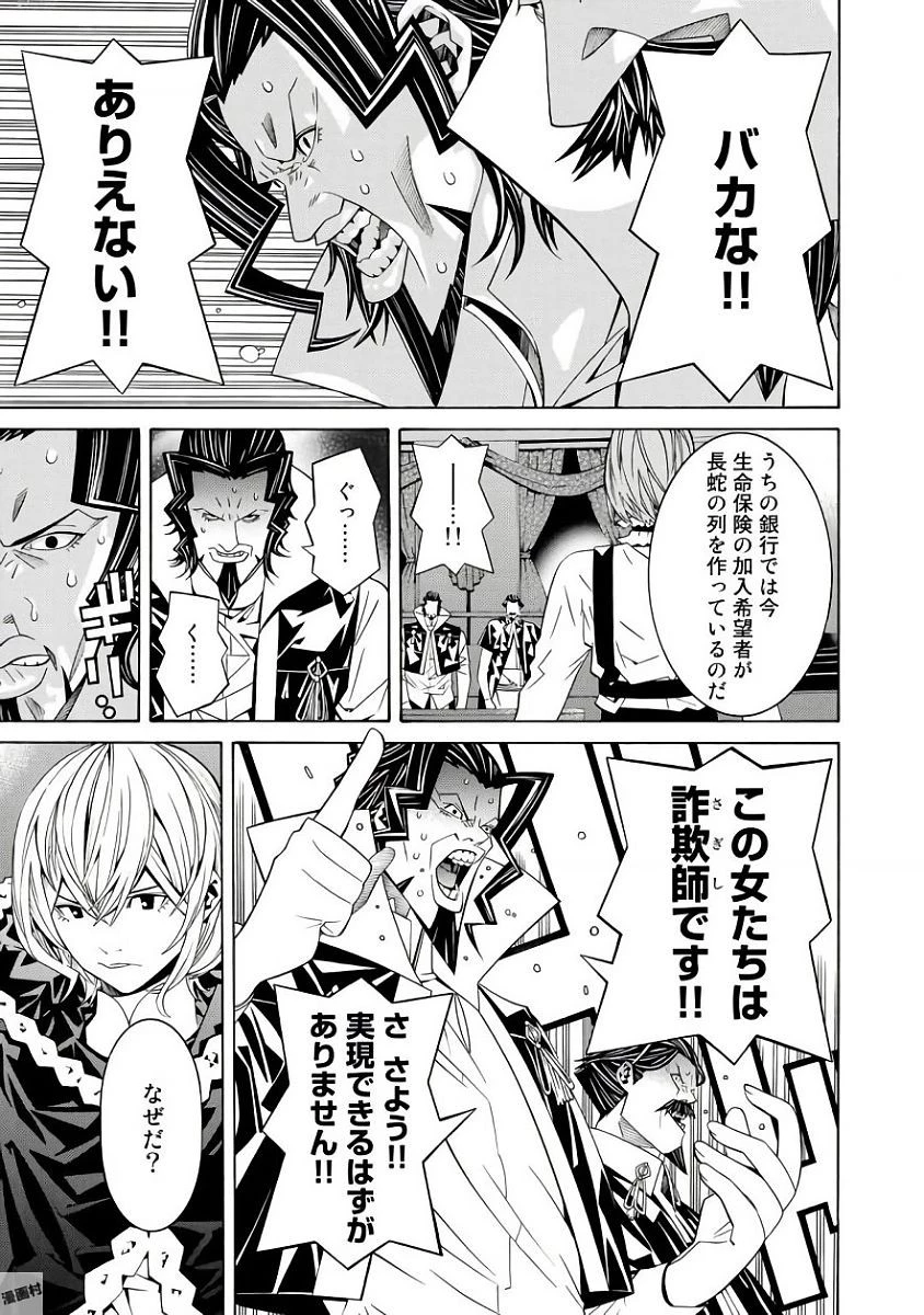 女騎士、経理になる 第32話 - 7