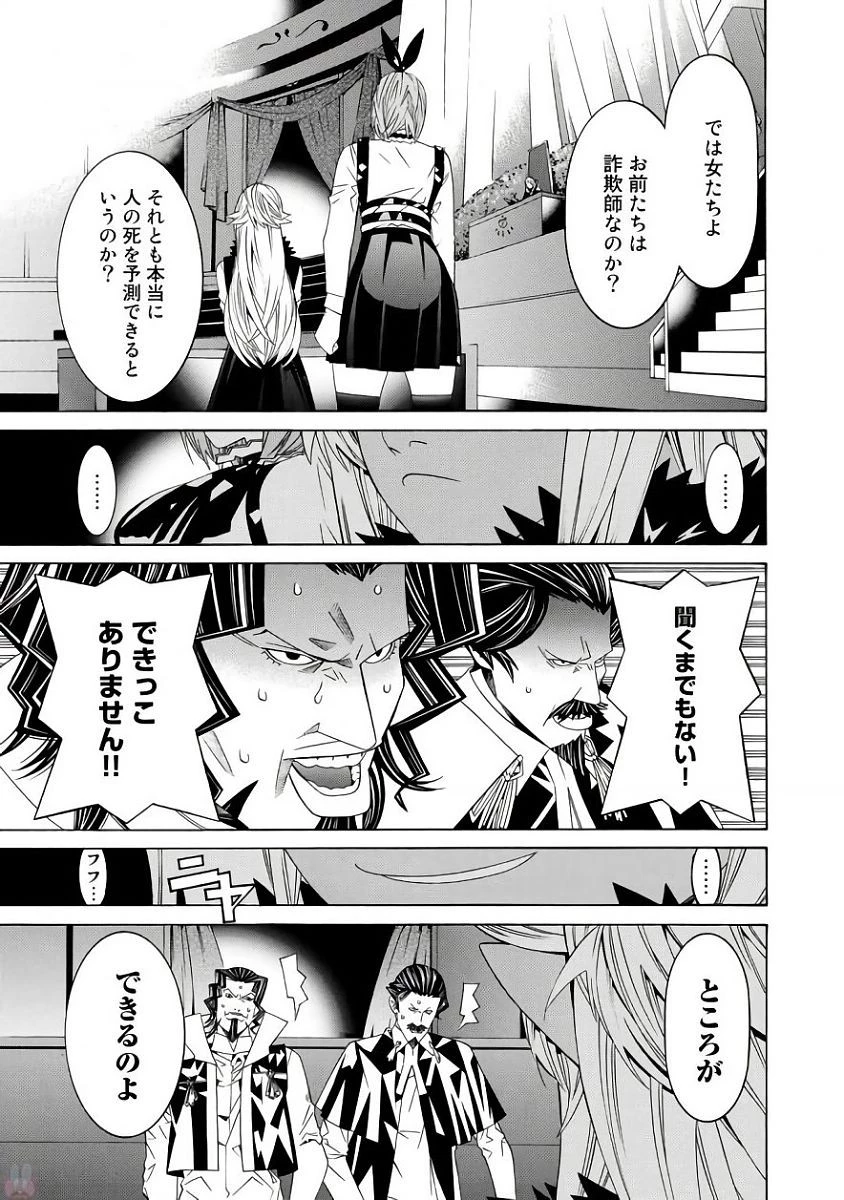 女騎士、経理になる 第32話 - 9