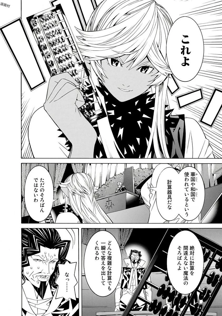 女騎士、経理になる 第32話 - 12