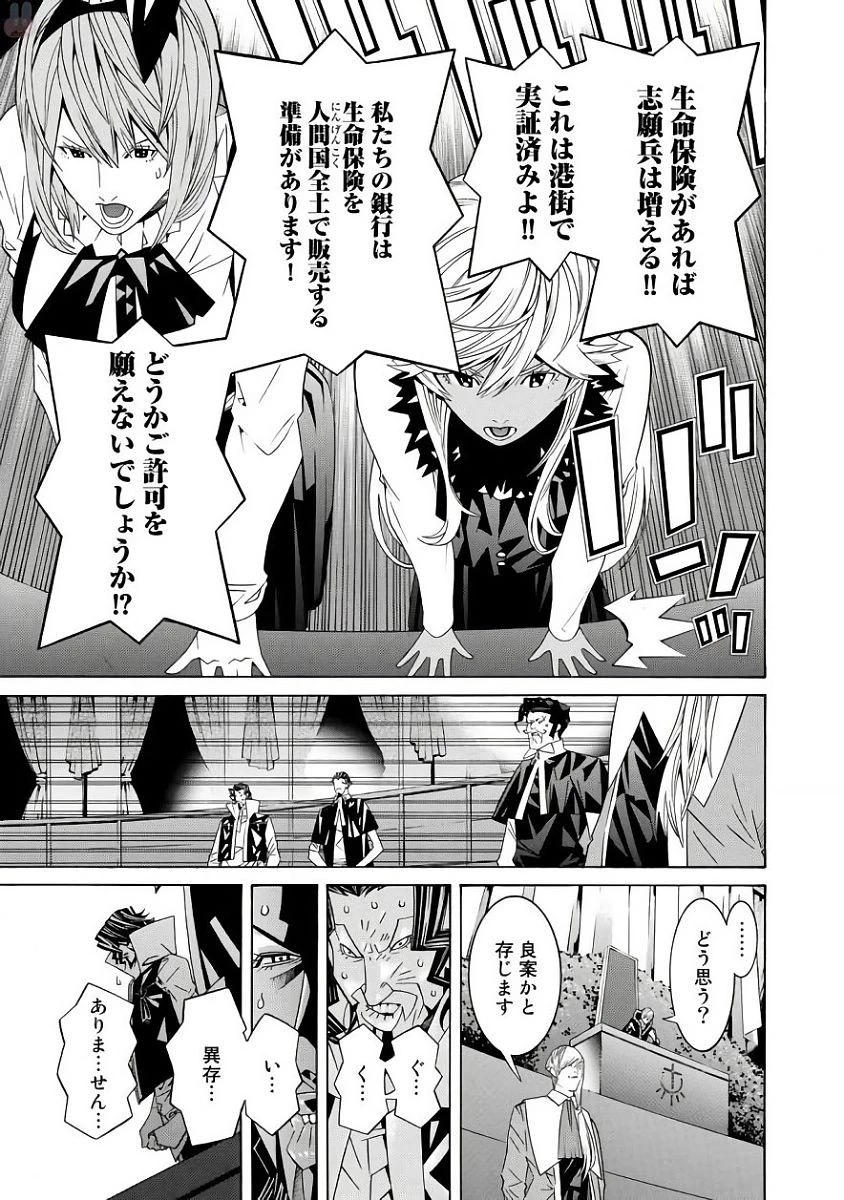 女騎士、経理になる 第32話 - 13