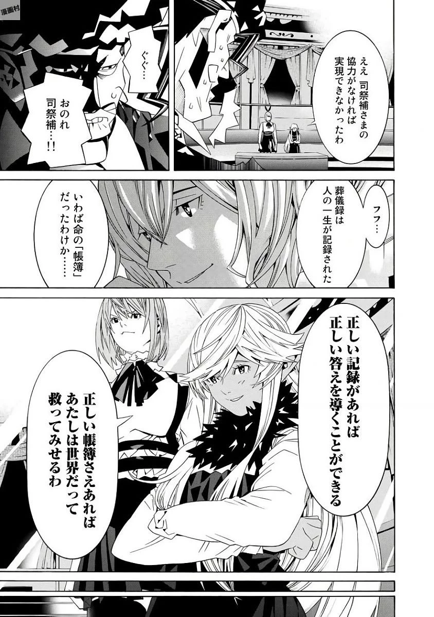 女騎士、経理になる 第32話 - 15