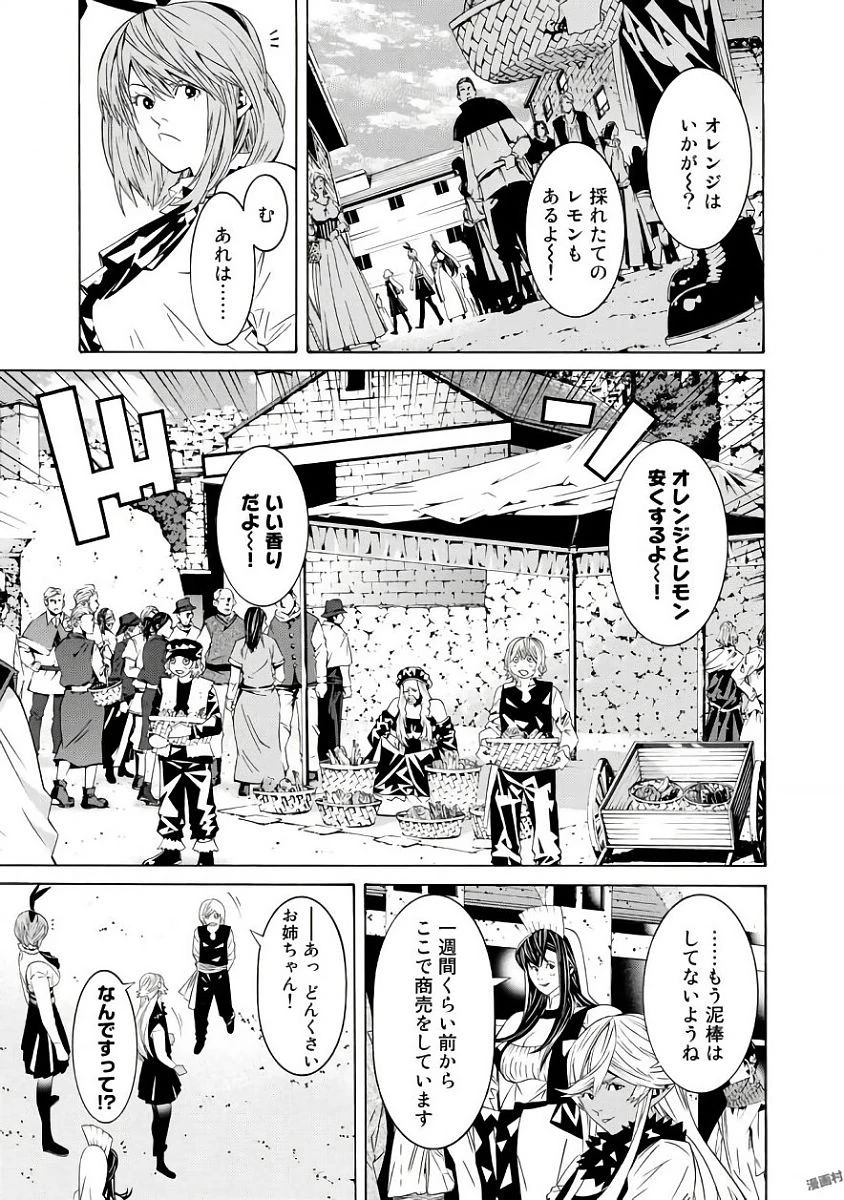 女騎士、経理になる 第32話 - 17