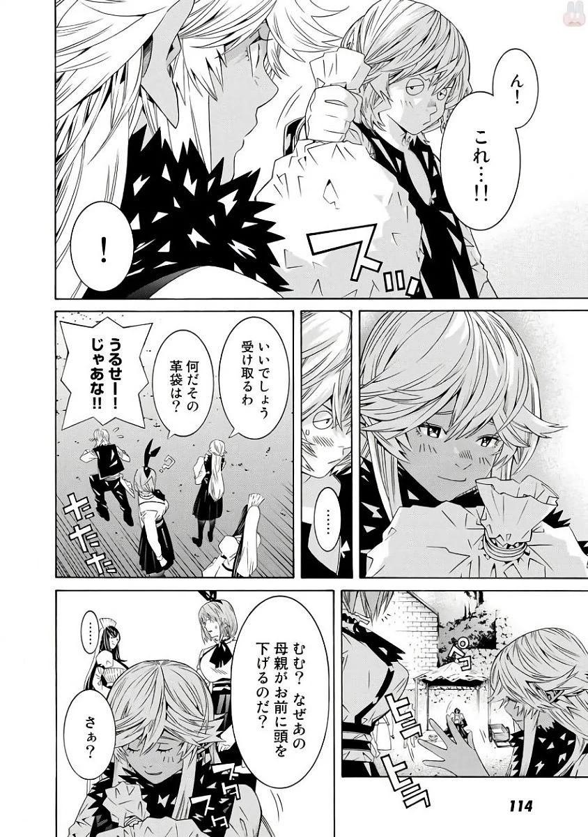 女騎士、経理になる 第32話 - 18