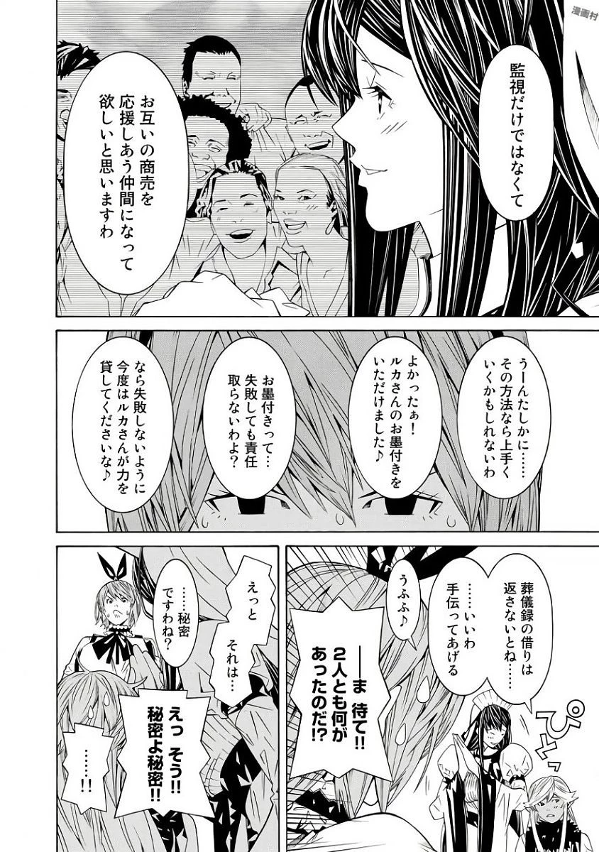 女騎士、経理になる 第32話 - 20