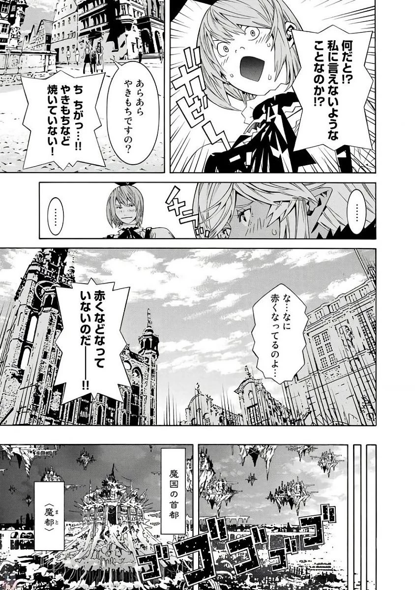 女騎士、経理になる 第32話 - 21