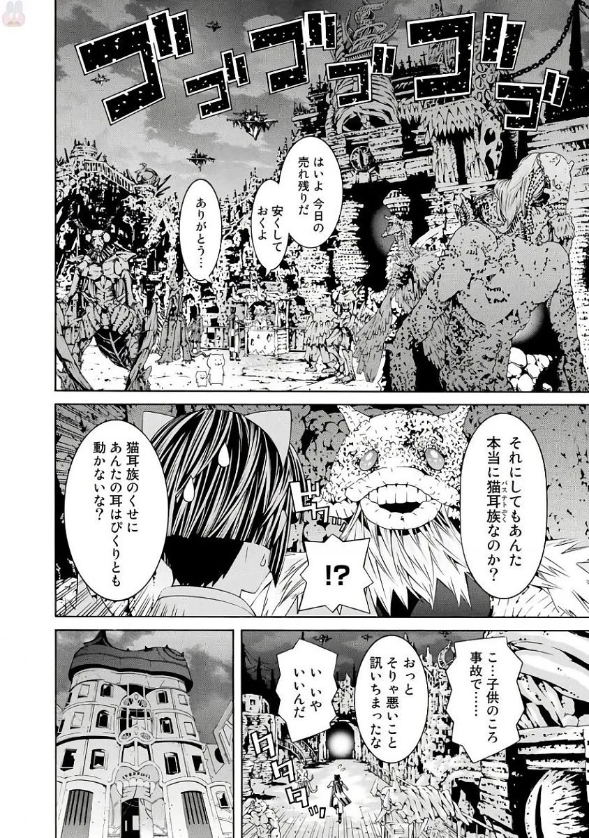 女騎士、経理になる 第32話 - 22